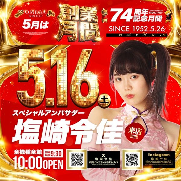 エンターテイメントオメガ六地蔵の最新情報画像