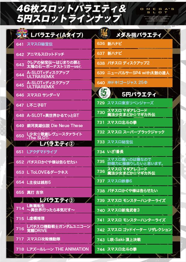 エンターテイメントオメガ六地蔵の最新情報画像