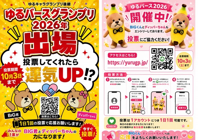BIGディッパー大久保店の最新情報画像
