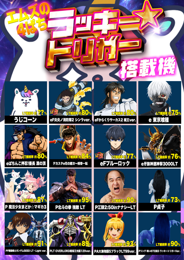 エムズ宇治橋店の最新情報画像