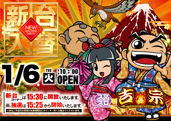 エムズ宇治橋店の最新情報画像