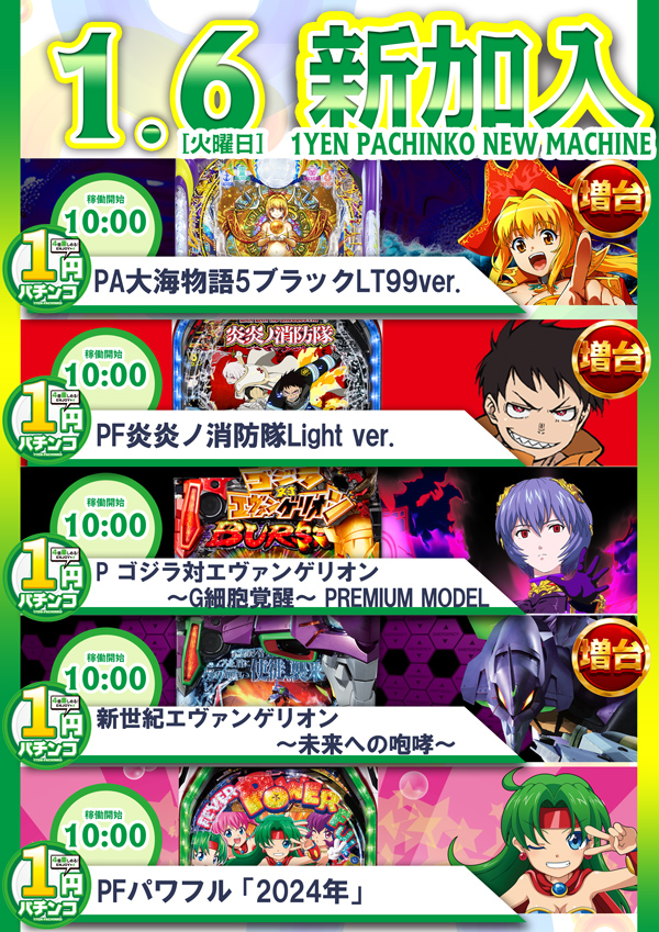 エムズ宇治橋店の最新情報画像