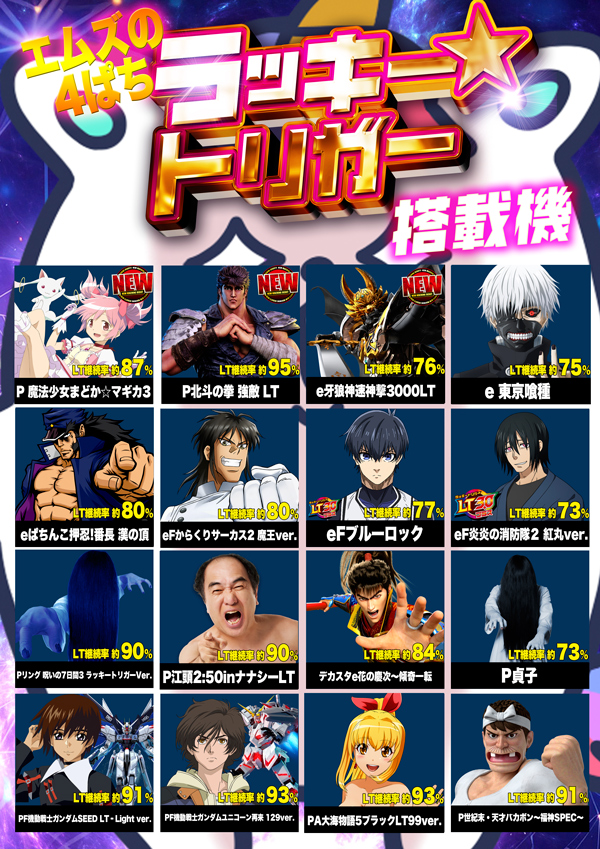 エムズ宇治橋店の最新情報画像