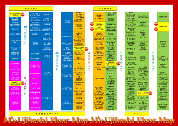 エムズ宇治橋店の最新情報画像