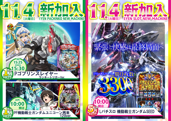 エムズ宇治橋店の最新情報画像