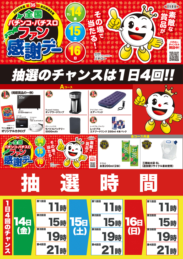 エムズ宇治橋店の最新情報画像