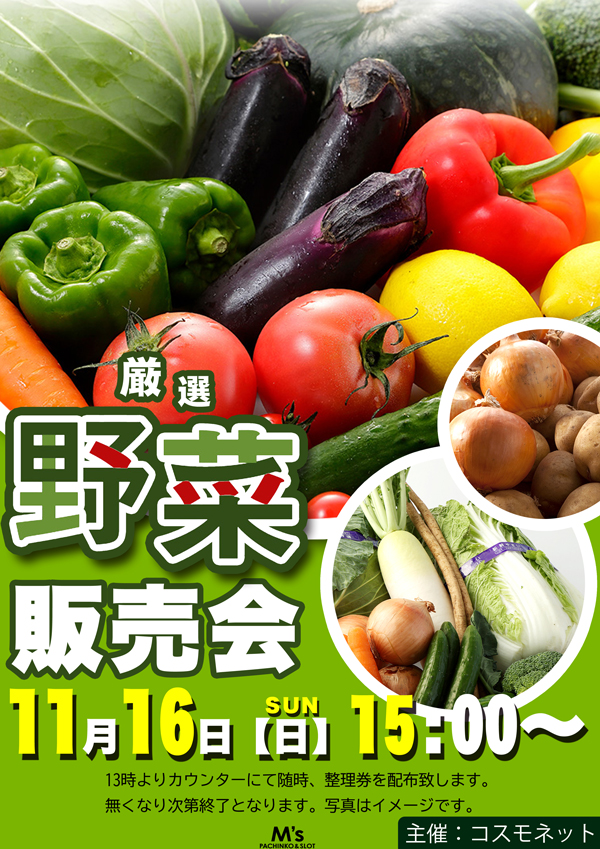 エムズ宇治橋店の最新情報画像