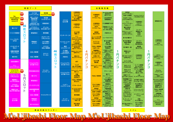 エムズ宇治橋店の最新情報画像