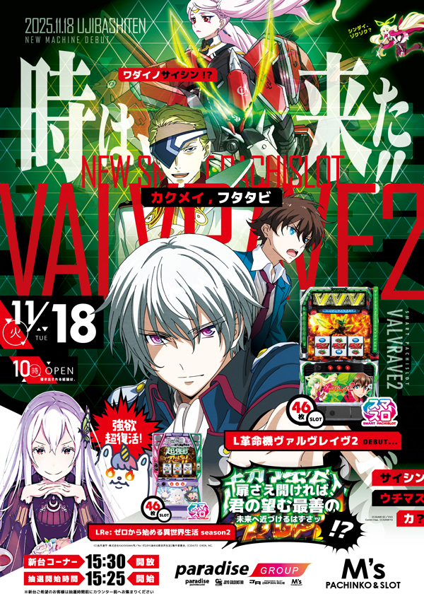 エムズ宇治橋店の最新情報画像