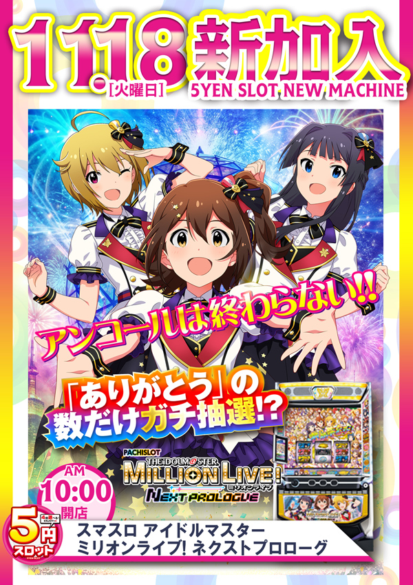 エムズ宇治橋店の最新情報画像