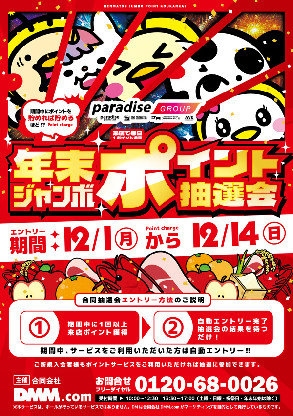 エムズ宇治橋店の最新情報画像