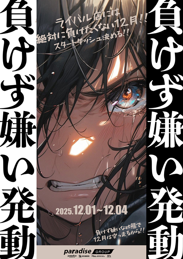 エムズ宇治橋店の最新情報画像