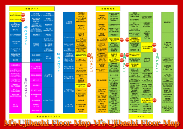 エムズ宇治橋店の最新情報画像