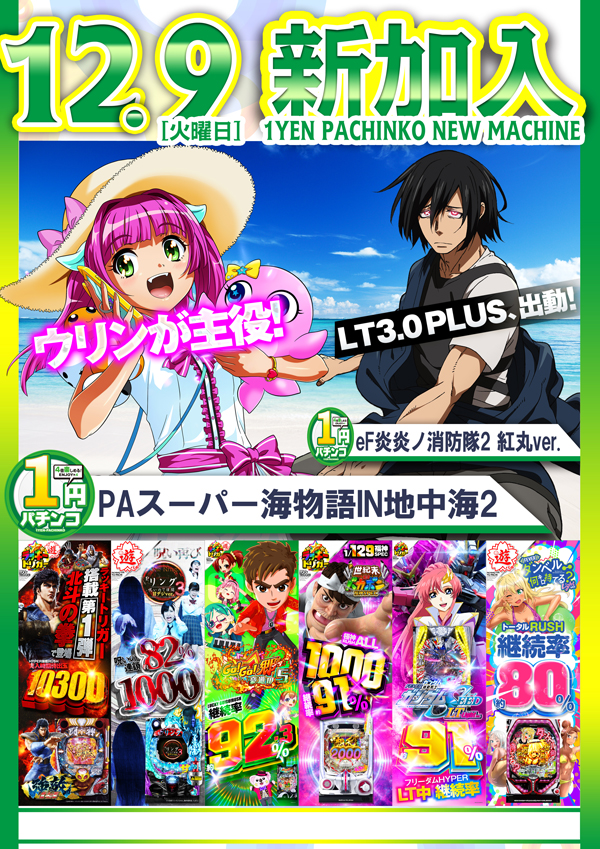 エムズ宇治橋店の最新情報画像