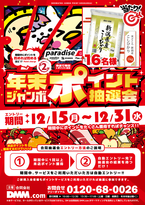 エムズ宇治橋店の最新情報画像