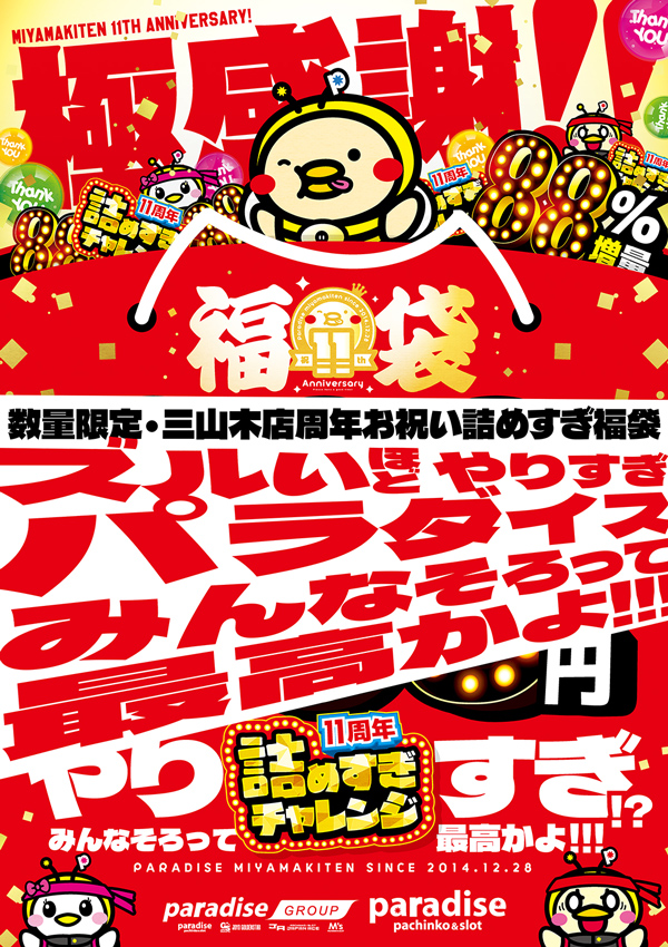 エムズ宇治橋店の最新情報画像