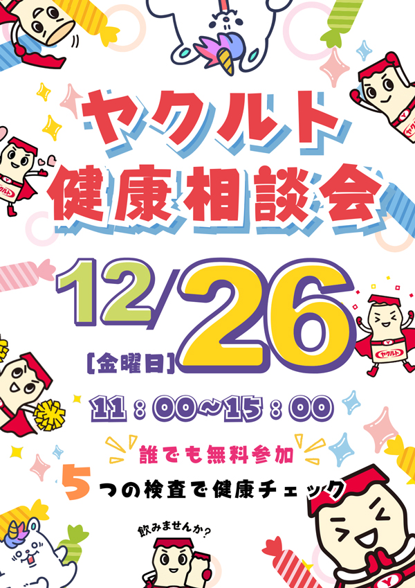 エムズ宇治橋店の最新情報画像