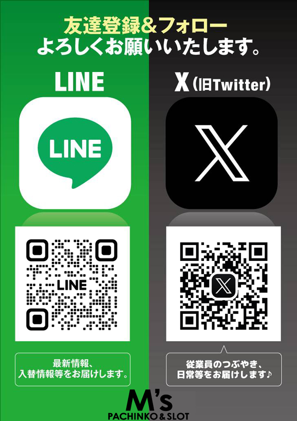 エムズ宇治橋店の最新情報画像