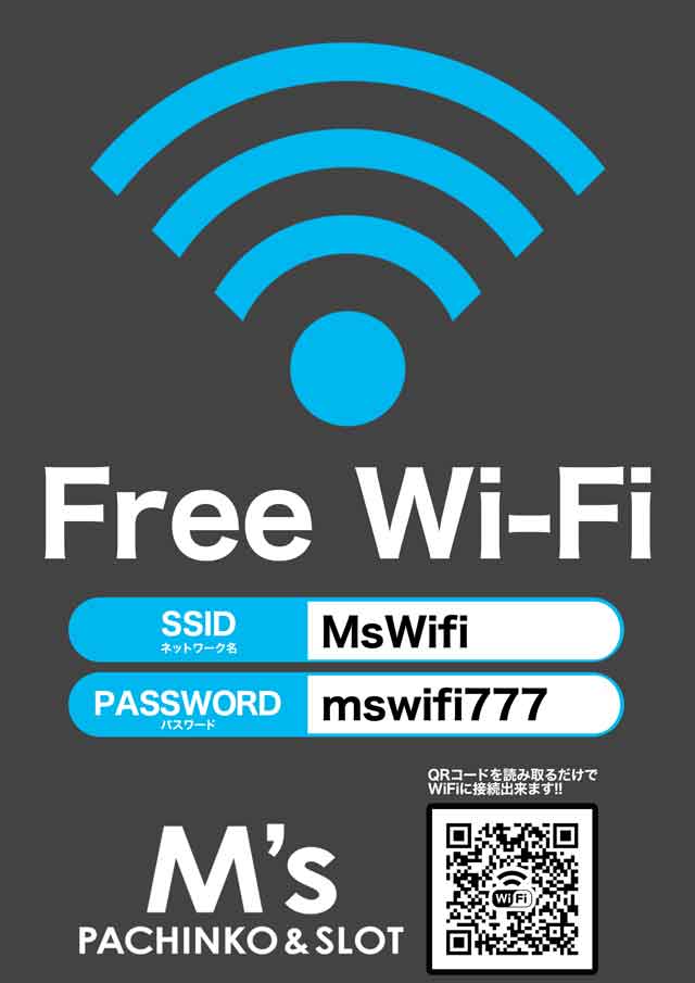 エムズ宇治橋店の最新情報画像