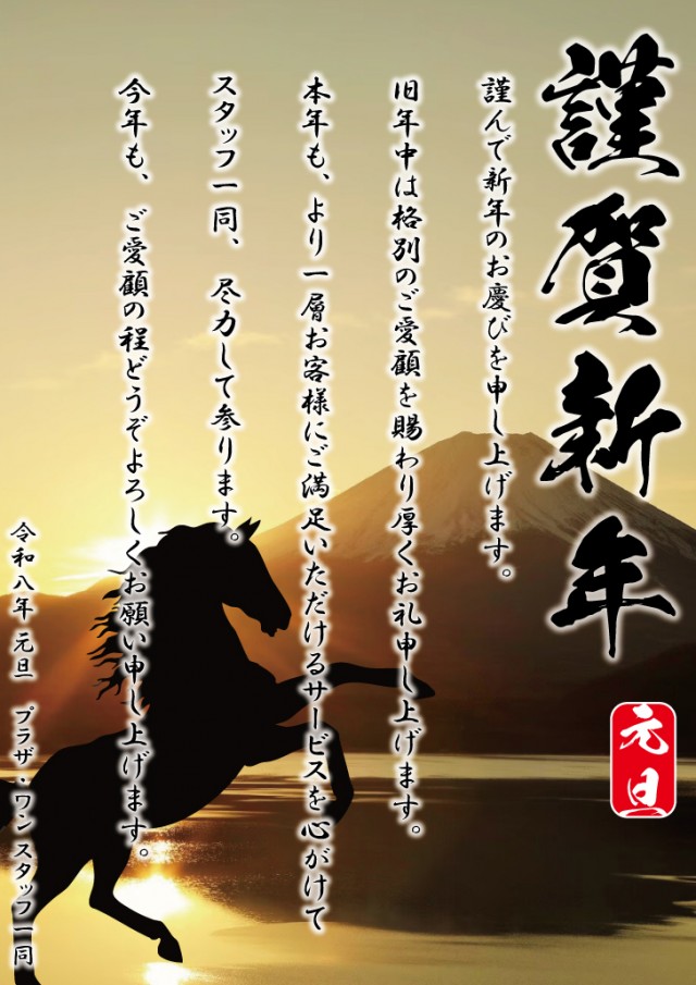 プラザ・ワンの最新情報画像