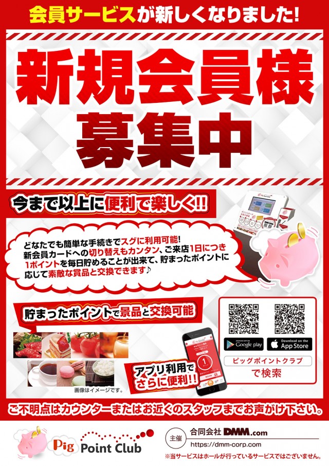 プラザ・ワンの最新情報画像