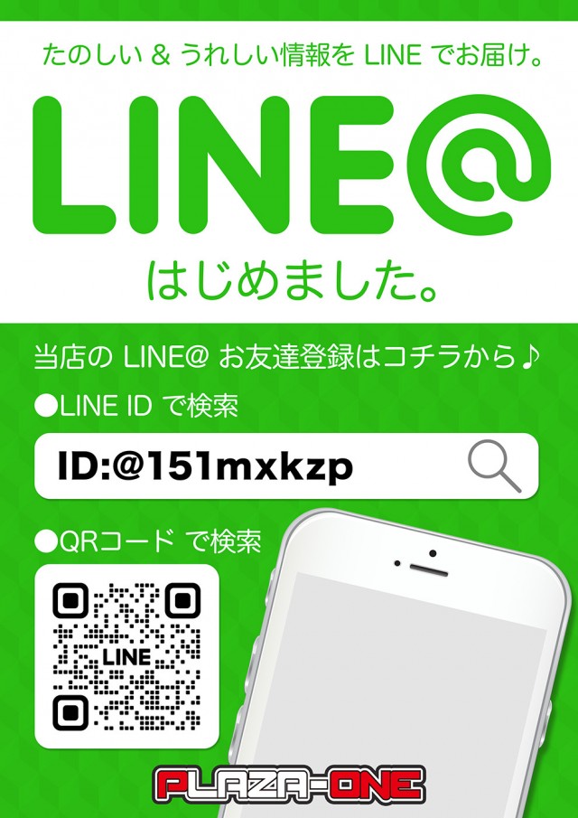 プラザ・ワンの最新情報画像