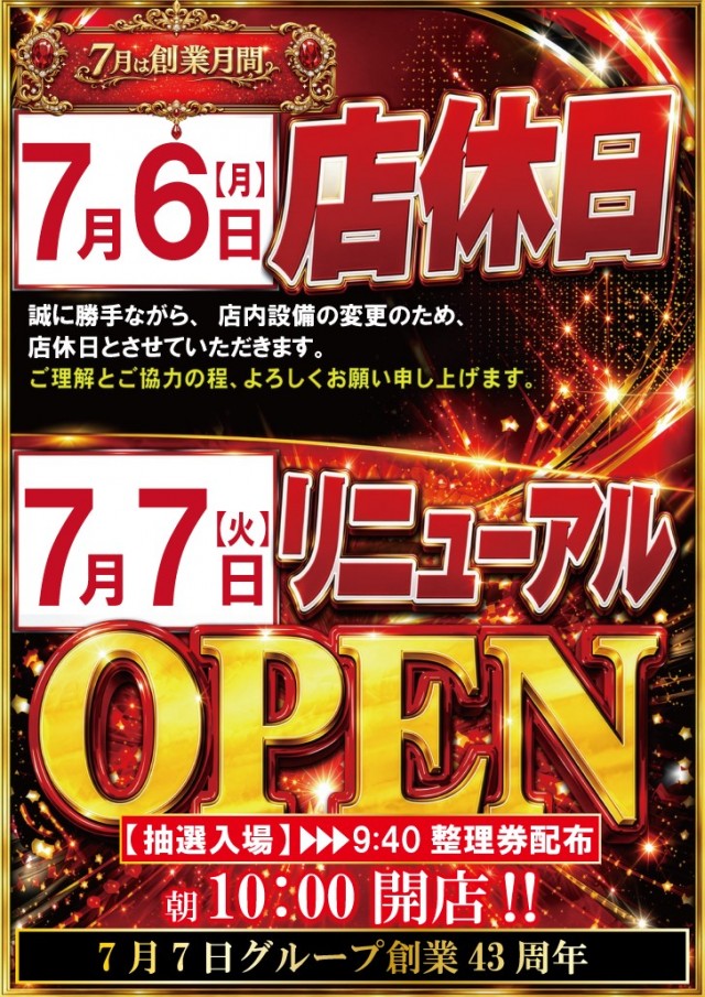 プラザ・ワンの最新情報画像