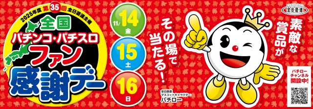 プラザ・ワンの最新情報画像