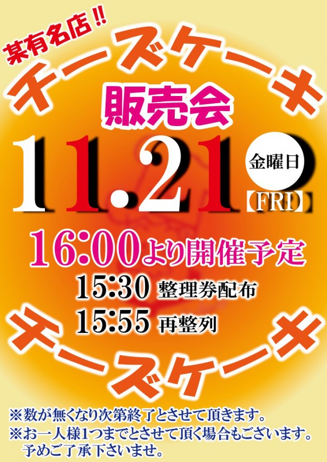 プラザ・ワンの最新情報画像