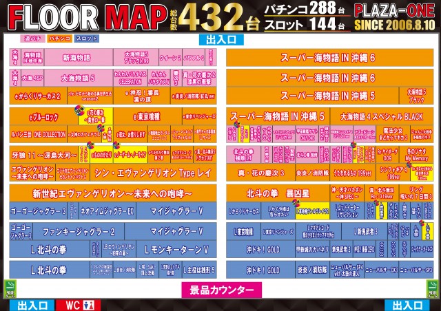 プラザ・ワンの最新情報画像