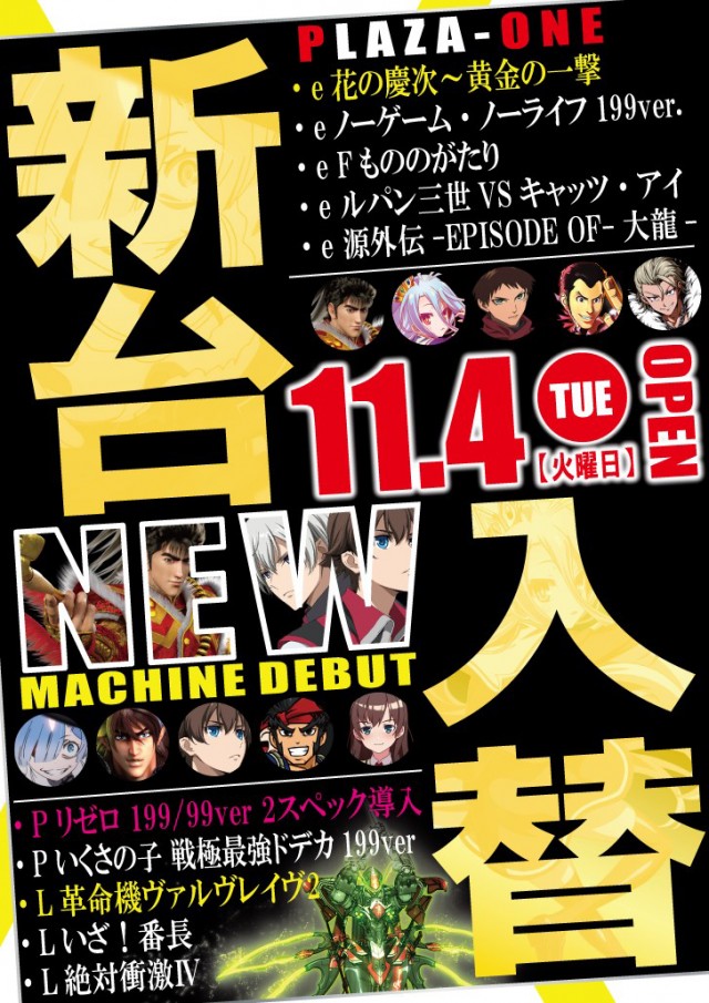 プラザ・ワンの最新情報画像