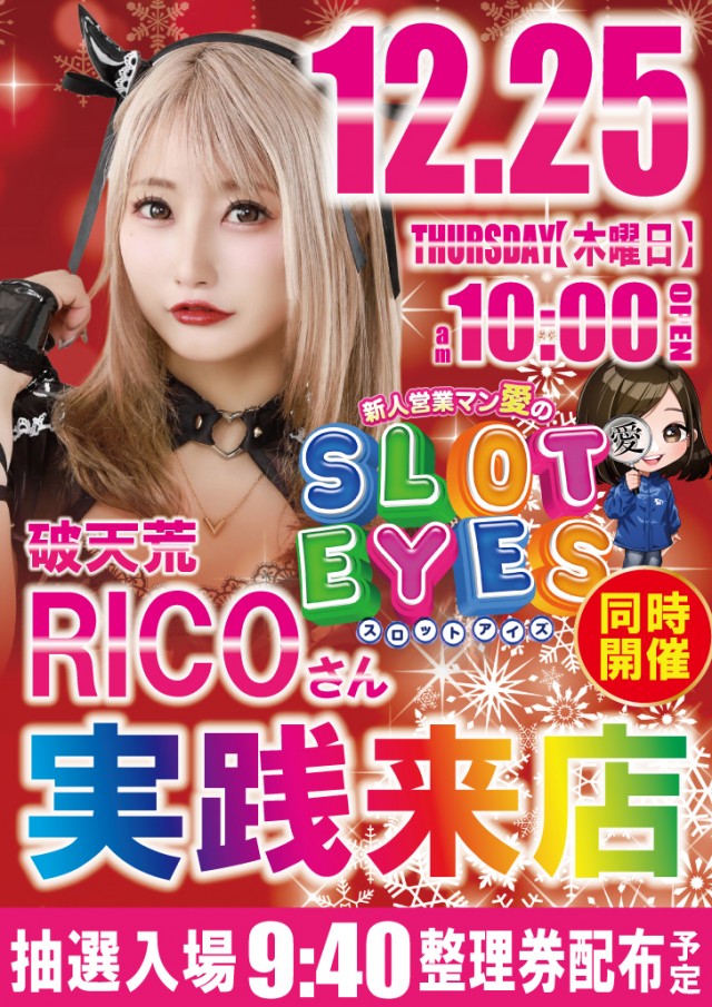 プラザ・ワンの最新情報画像