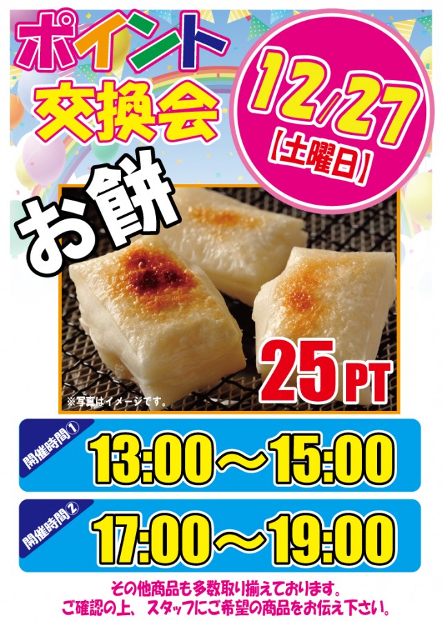 プラザ・ワンの最新情報画像