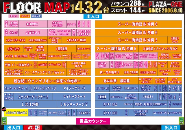 プラザ・ワンの最新情報画像