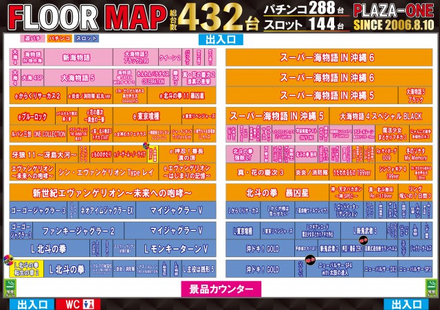 プラザ・ワンの最新情報画像