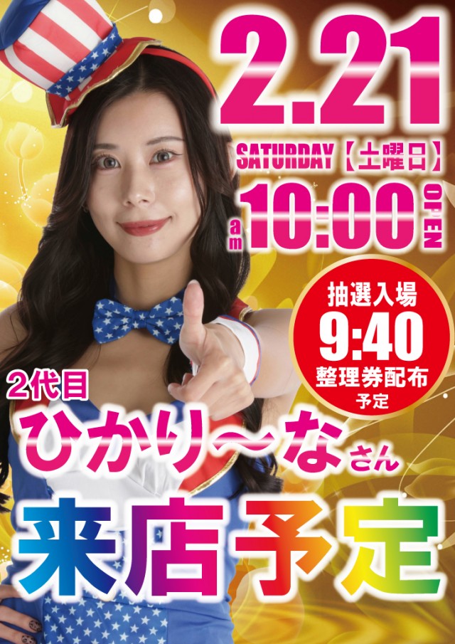 プラザ・ワンの最新情報画像