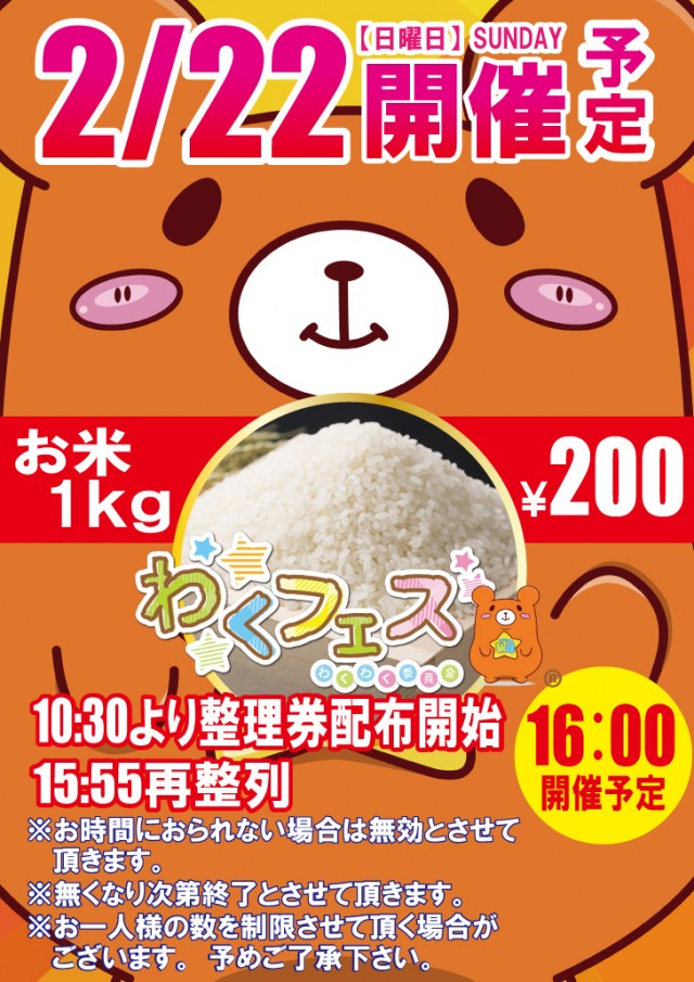 プラザ・ワンの最新情報画像