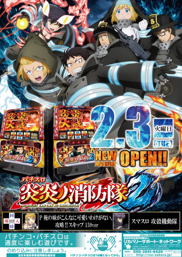 プラザ・ワンの最新情報画像