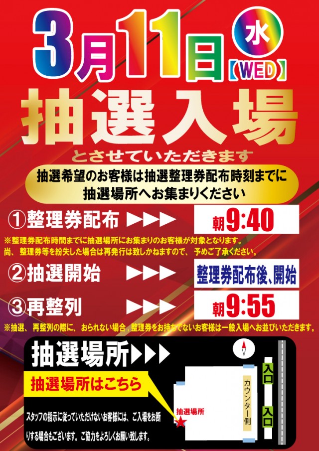 プラザ・ワンの最新情報画像