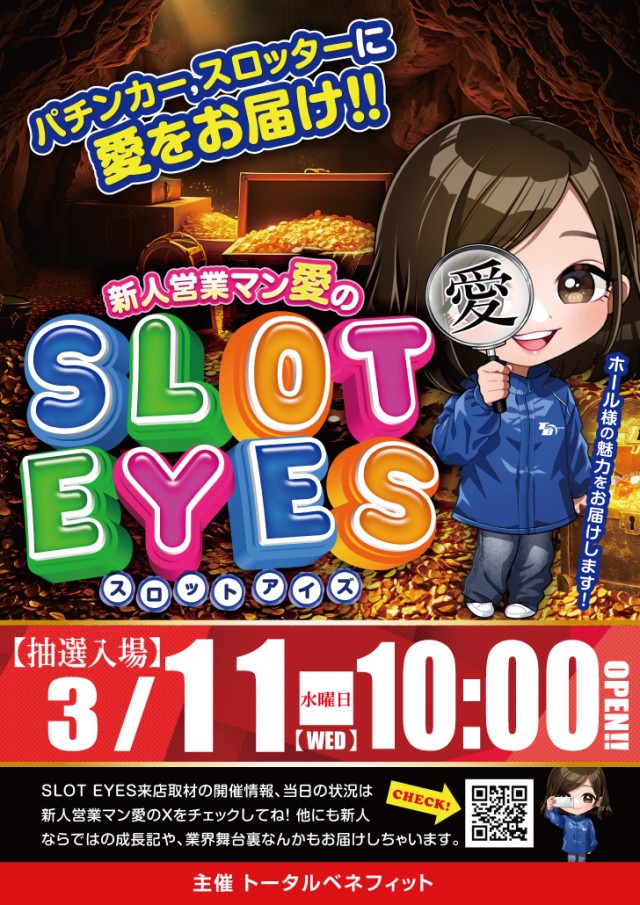 プラザ・ワンの最新情報画像