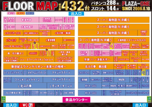 プラザ・ワンの最新情報画像