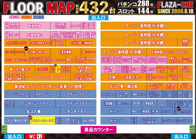 プラザ・ワンの最新情報画像