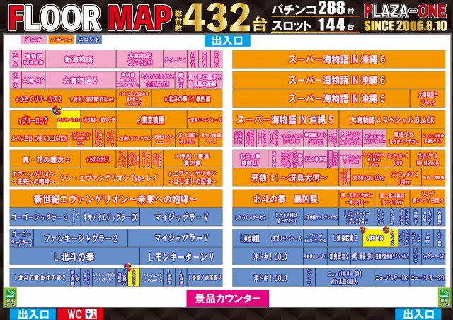 プラザ・ワンの最新情報画像