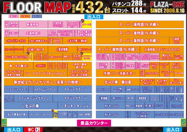 プラザ・ワンの最新情報画像