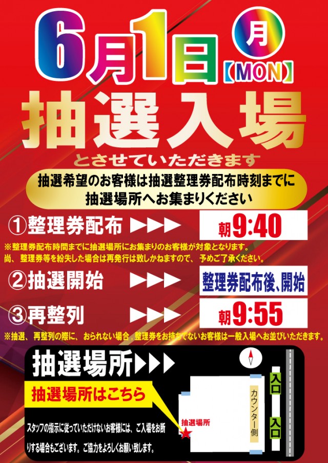 プラザ・ワンの最新情報画像
