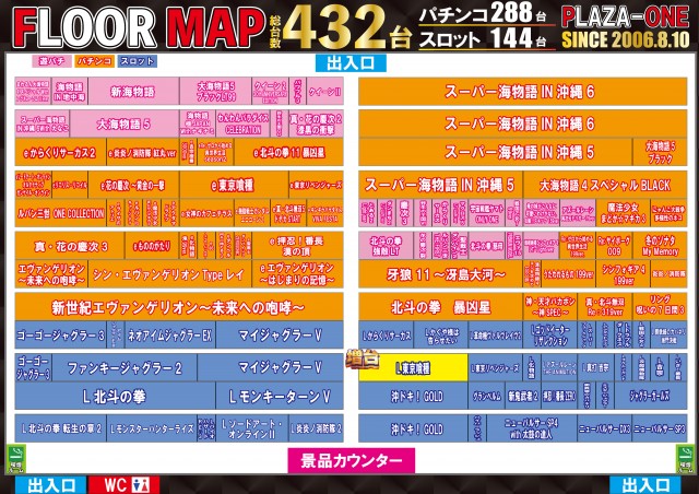 プラザ・ワンの最新情報画像