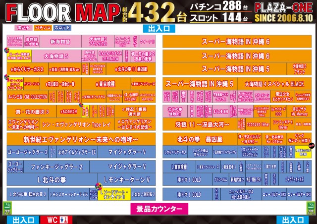 プラザ・ワンの最新情報画像