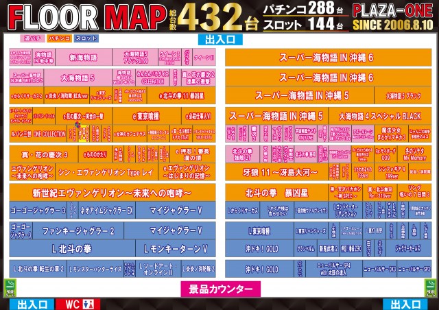 プラザ・ワンの最新情報画像