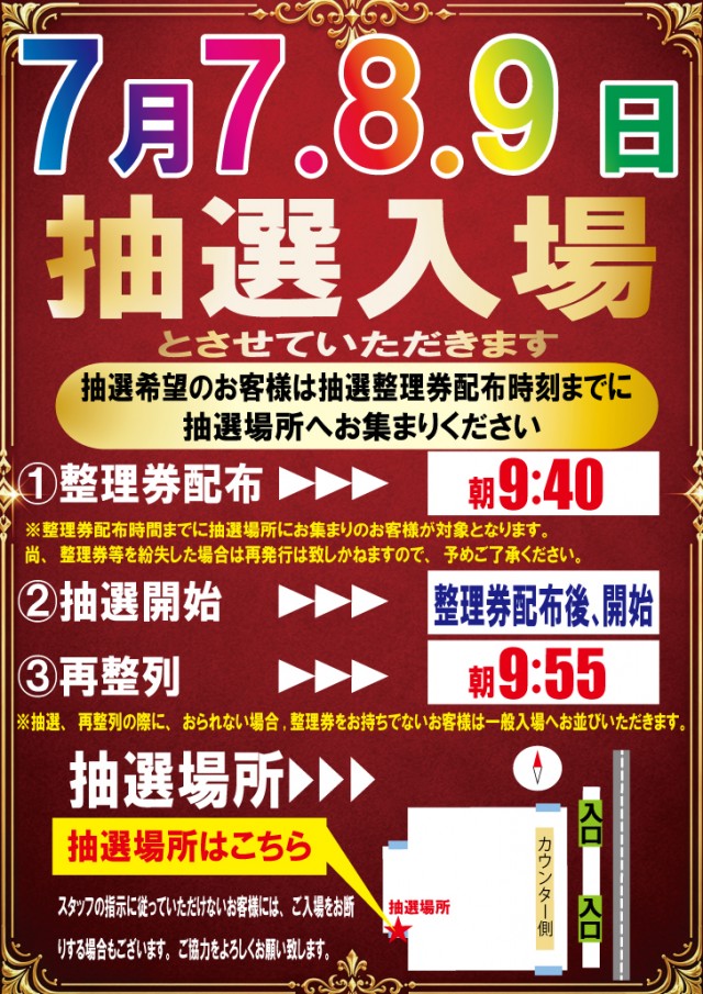 プラザ・ワンの最新情報画像