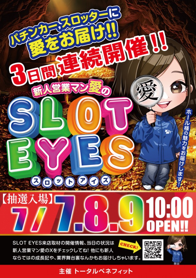 プラザ・ワンの最新情報画像